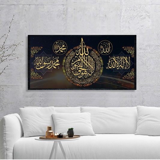 Tableau islamique caligraphie Coran décoration maison