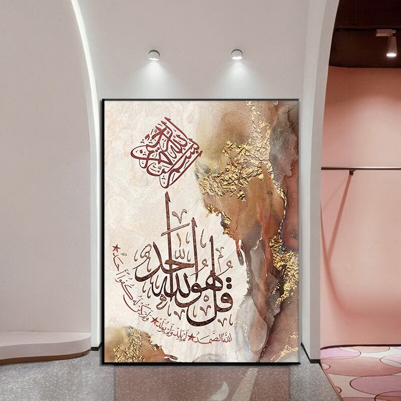 Tableau islamique décoration maison