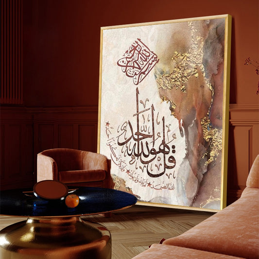 Tableau islamique décoration maison