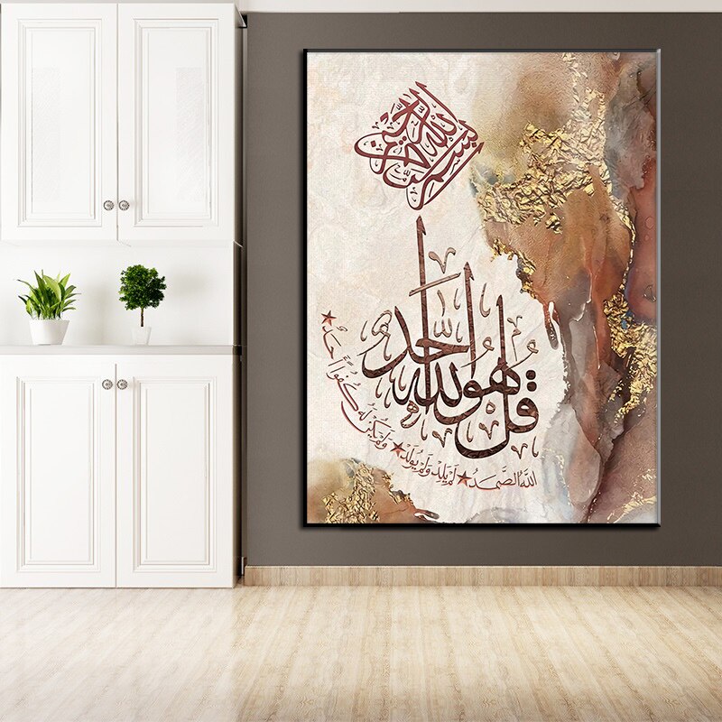 Tableau islamique décoration maison